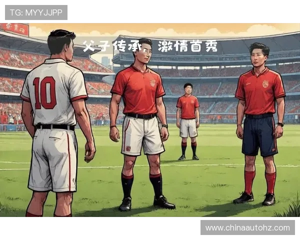 足球明星的父子情深探讨他们是否都有儿子及其对家庭的影响