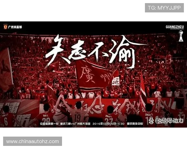 广州足球队实力变革引发热议球迷期待新篇章的崛起与挑战